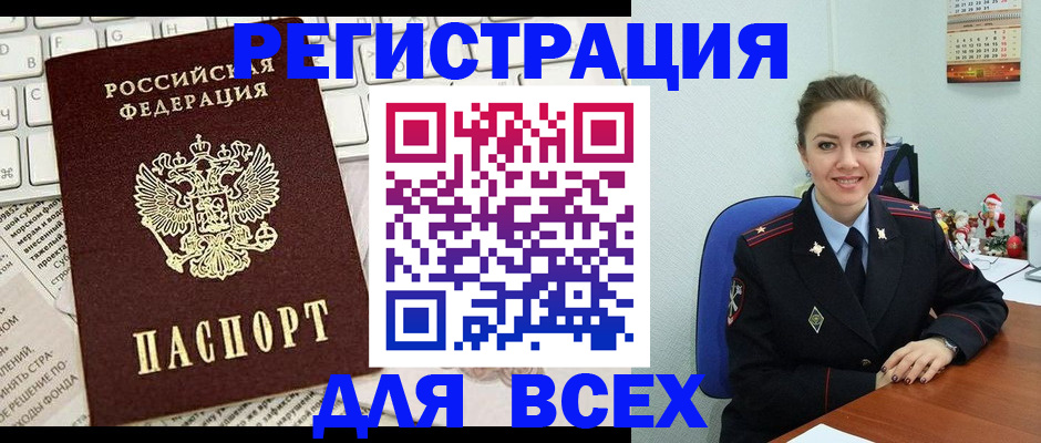 прописка для военкомата в Югорске