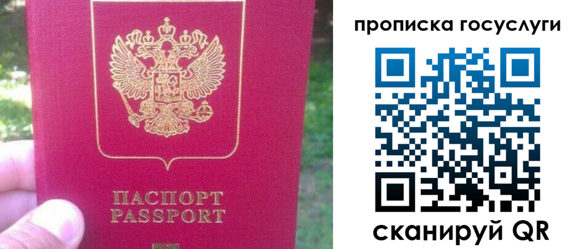 временная регистрация собственник в Югорске