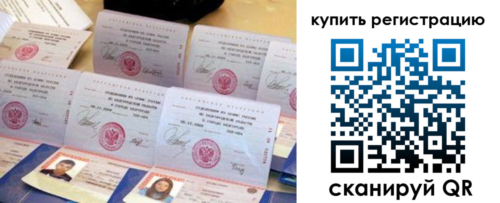 прописка паспорт в Югорске