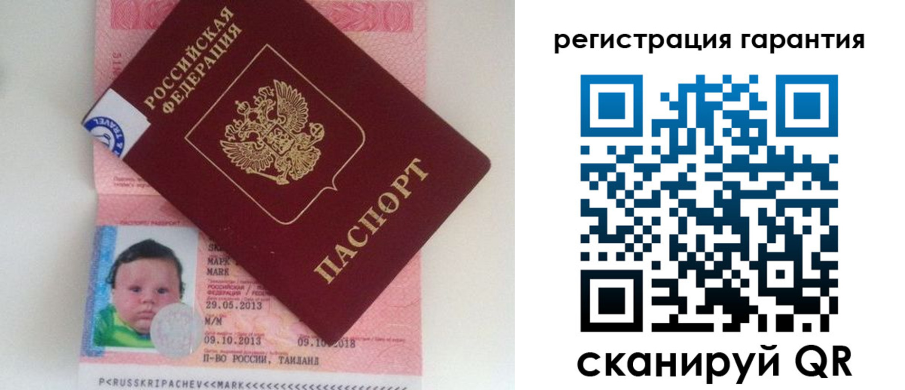 прописка в Югорске