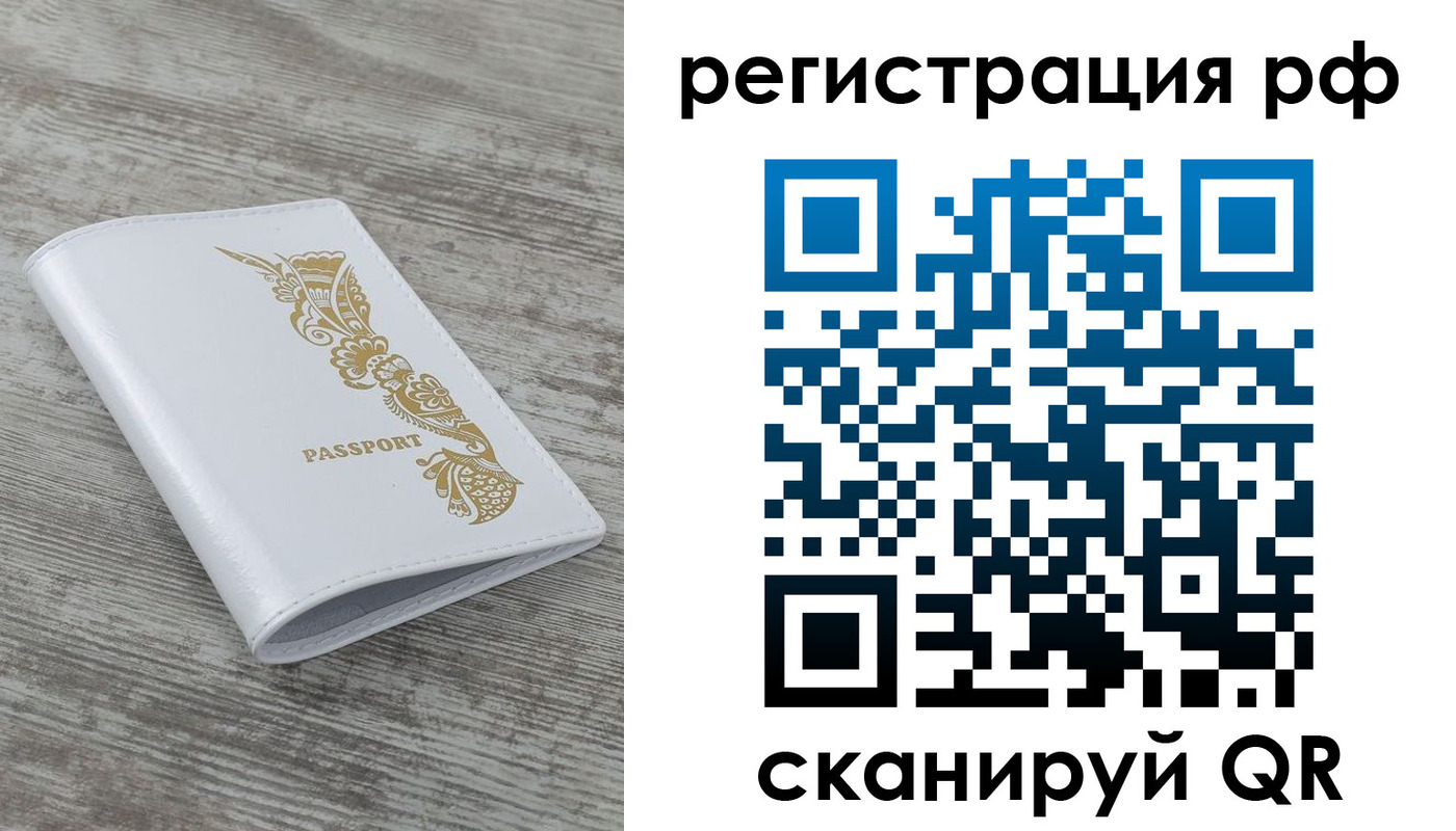 миграционный учет в Югорске