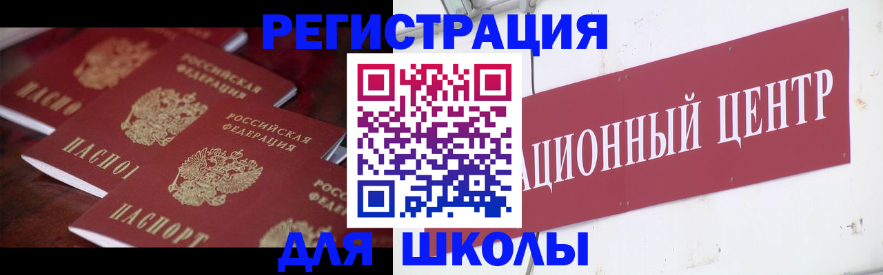 прописка штамп в Югорске