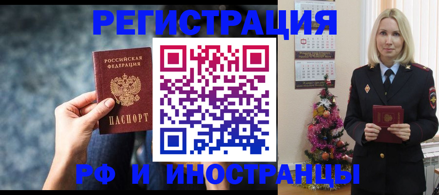 регистрация в Югорске