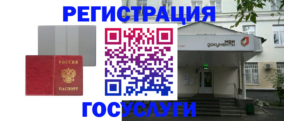 прописка гарантия в Югорске