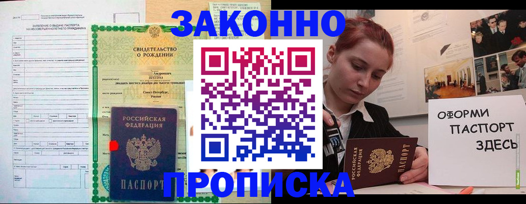 временная регистрация поиск в Югорске