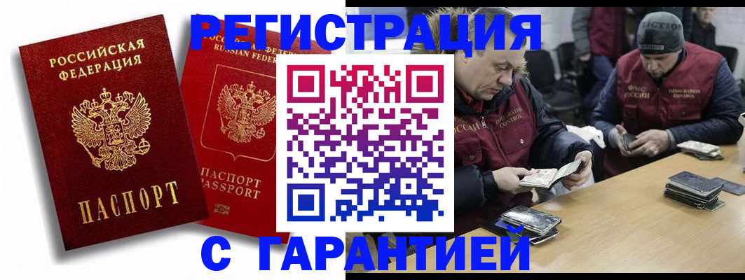 прописка в квартире в Югорске
